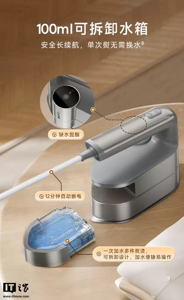 追觅进军衣物护理市场,推出首款产品 P7 蒸汽挂烫机