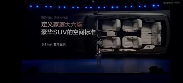 高圆圆代言!腾势N8L大六座豪华SUV正式上市 C位之争不再存在