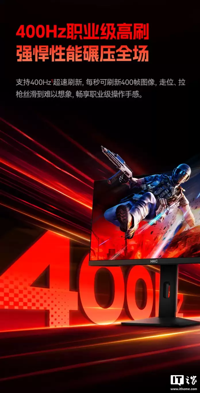 1999 元：HKC 发布 27 英寸电竞显示器 UG27EQ，搭载 2K 400Hz 高刷面板