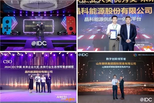 端点科技入选IDC《中国数智化50+供应商推荐（2025版）》名单！