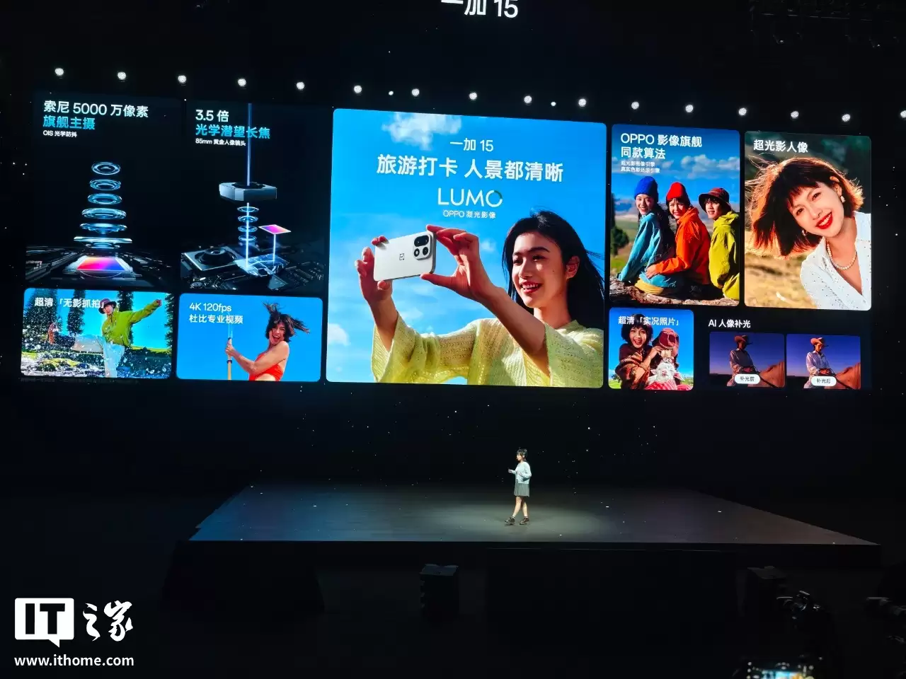 一加 15 手机今日开售:搭载第五代骁龙 8 至尊版、首发 165Hz 极速高刷,售价 3999 元起