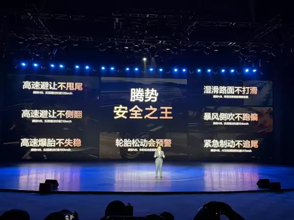 128km/h高速避让不甩尾！腾势N8L全系搭载易三方、云辇-A悬架