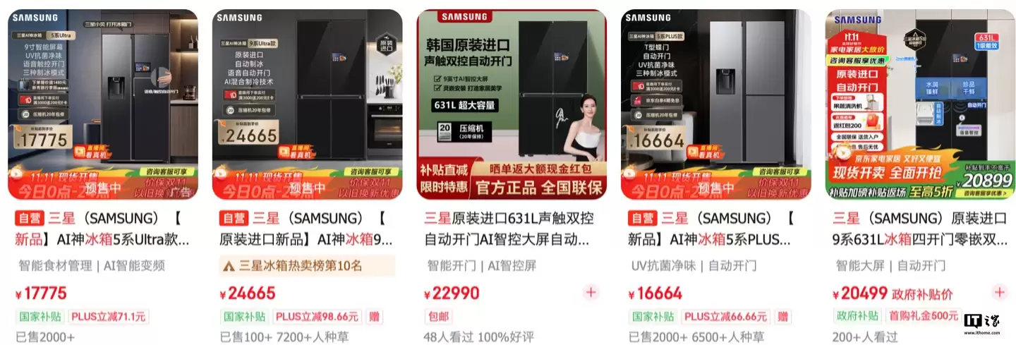 三星确认 11 月 3 日起向美国市场带屏智能冰箱推送内含广告的 Widget 小组件