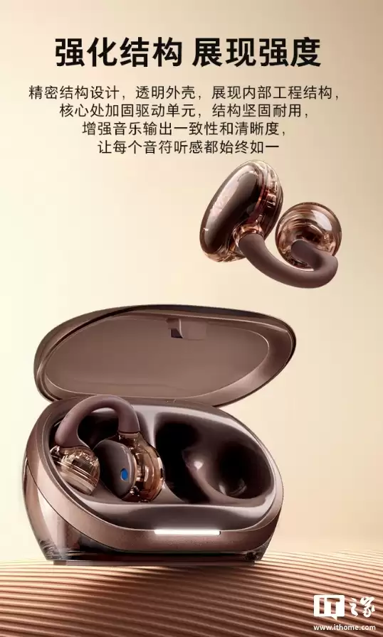 JBL SOUNDGEAR CLIPS 琉璃扣开放式耳机首发:半透明外观、24小时续航,首发价1151.1元