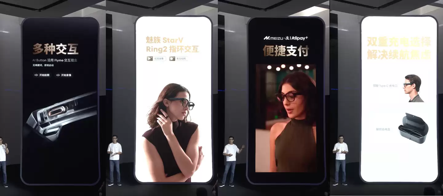 魅族 StarV Snap AI 拍摄眼镜 10 月 30 日首销,1999 元起