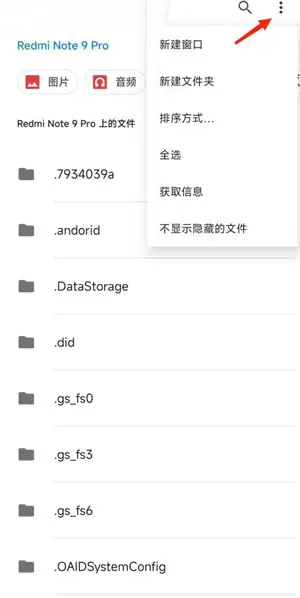 《小米主题商店》保存到相册教程