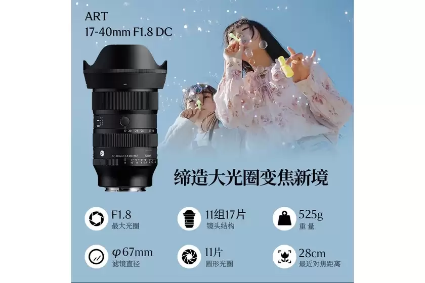 恒定F1.8大光圈 适马17-40mm F1.8 DC  恒定F1.8大光圈 适马17-40mm F1.8 DC
