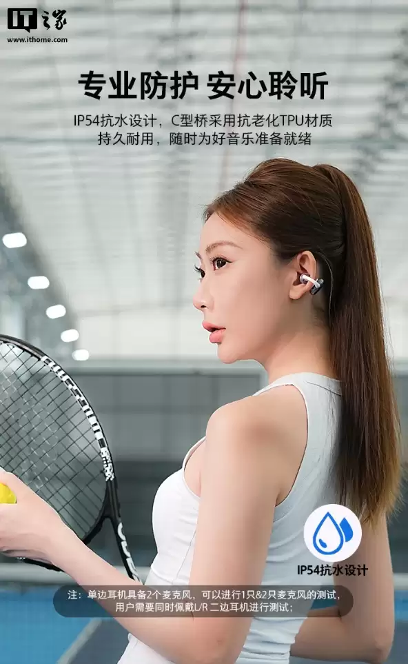 JBL SOUNDGEAR CLIPS 琉璃扣开放式耳机首发:半透明外观、24小时续航,首发价1151.1元