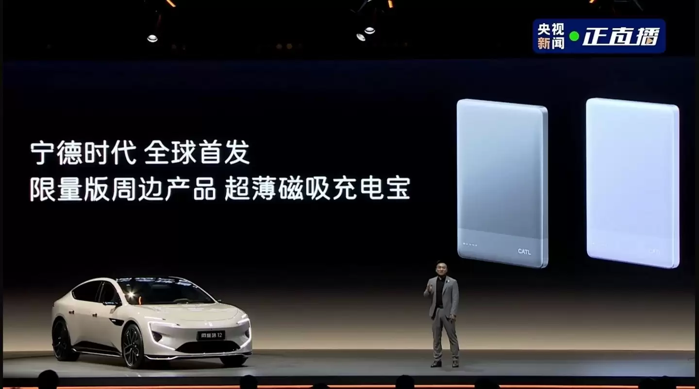 阿维塔12四激光版发布 搭载华为智驾与宁德时代磁吸充电宝