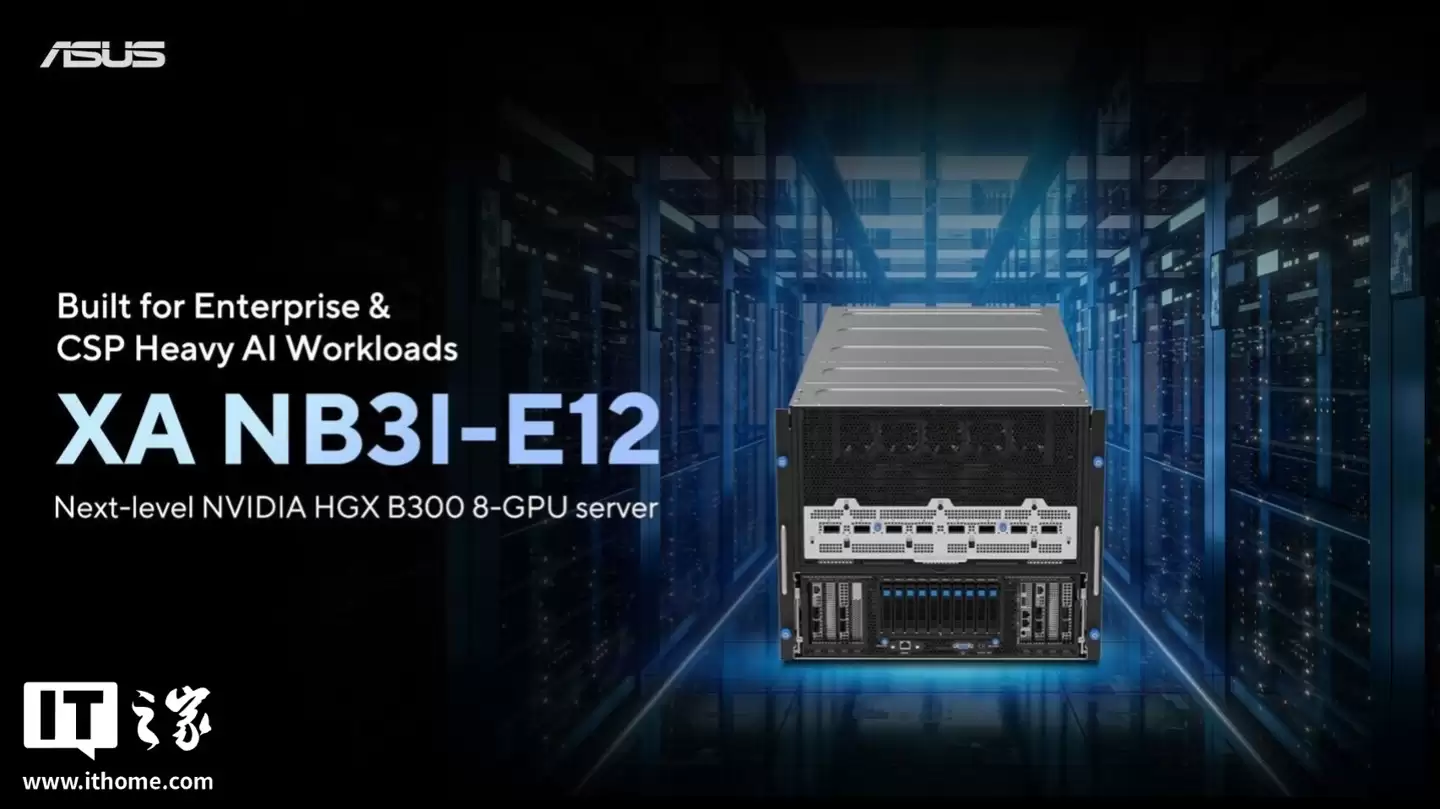 华硕推出 XA NB3I-E12 AI 服务器，内置双英特尔至强 6 CPU + 八张英伟达 Blackwell Ultra 显卡
