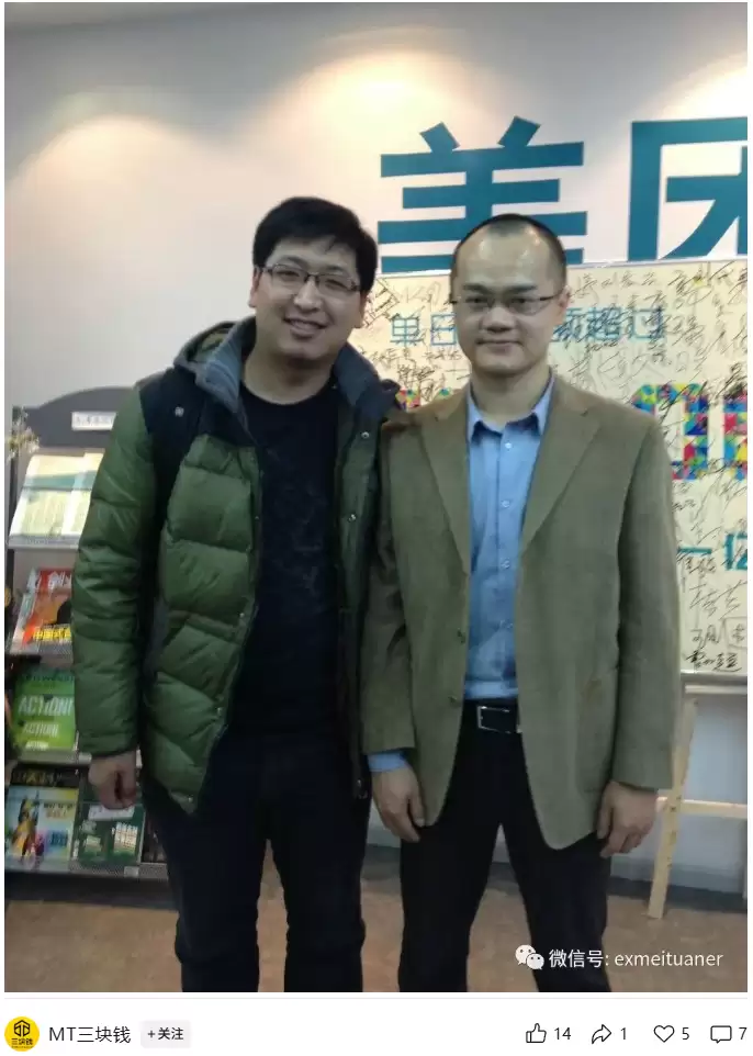 消息称原美团零售总经理文秦时隔8年回归:负责Keeta巴西市场,曾参与“千团大战”