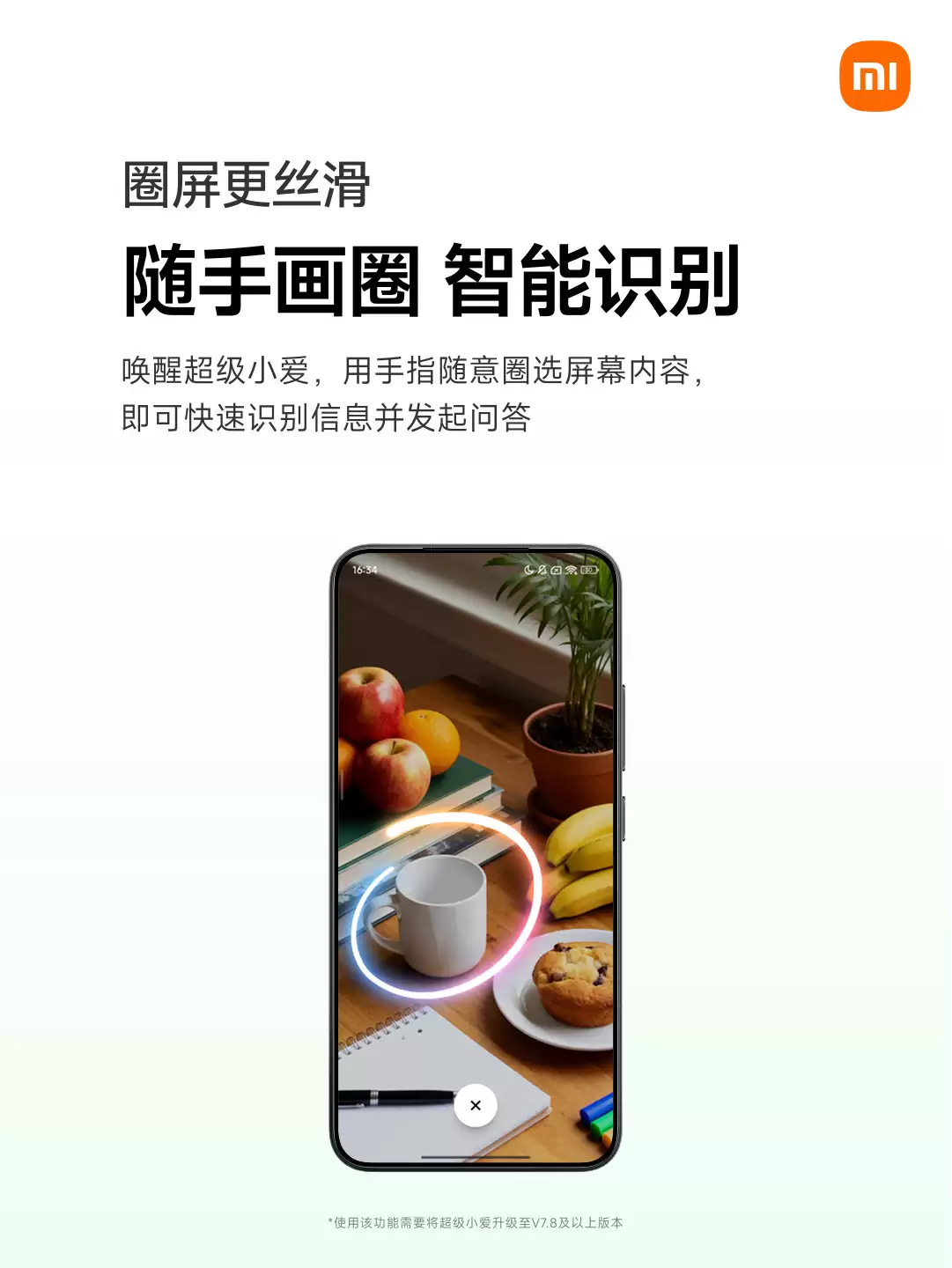 小米宣布“超级小爱”升级“拍照翻译”:外文内容一拍即译