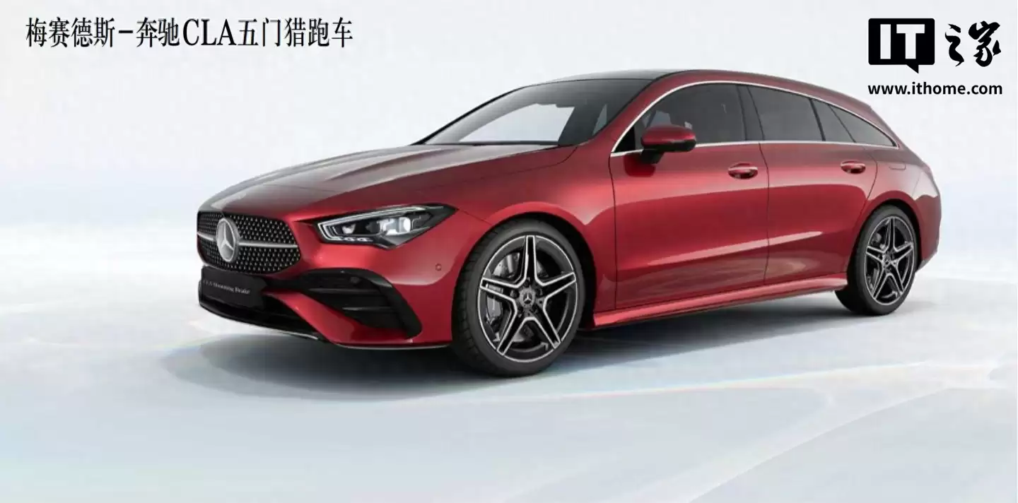 售 30.92 万元起，2026 款奔驰 CLA 五门猎跑车上市