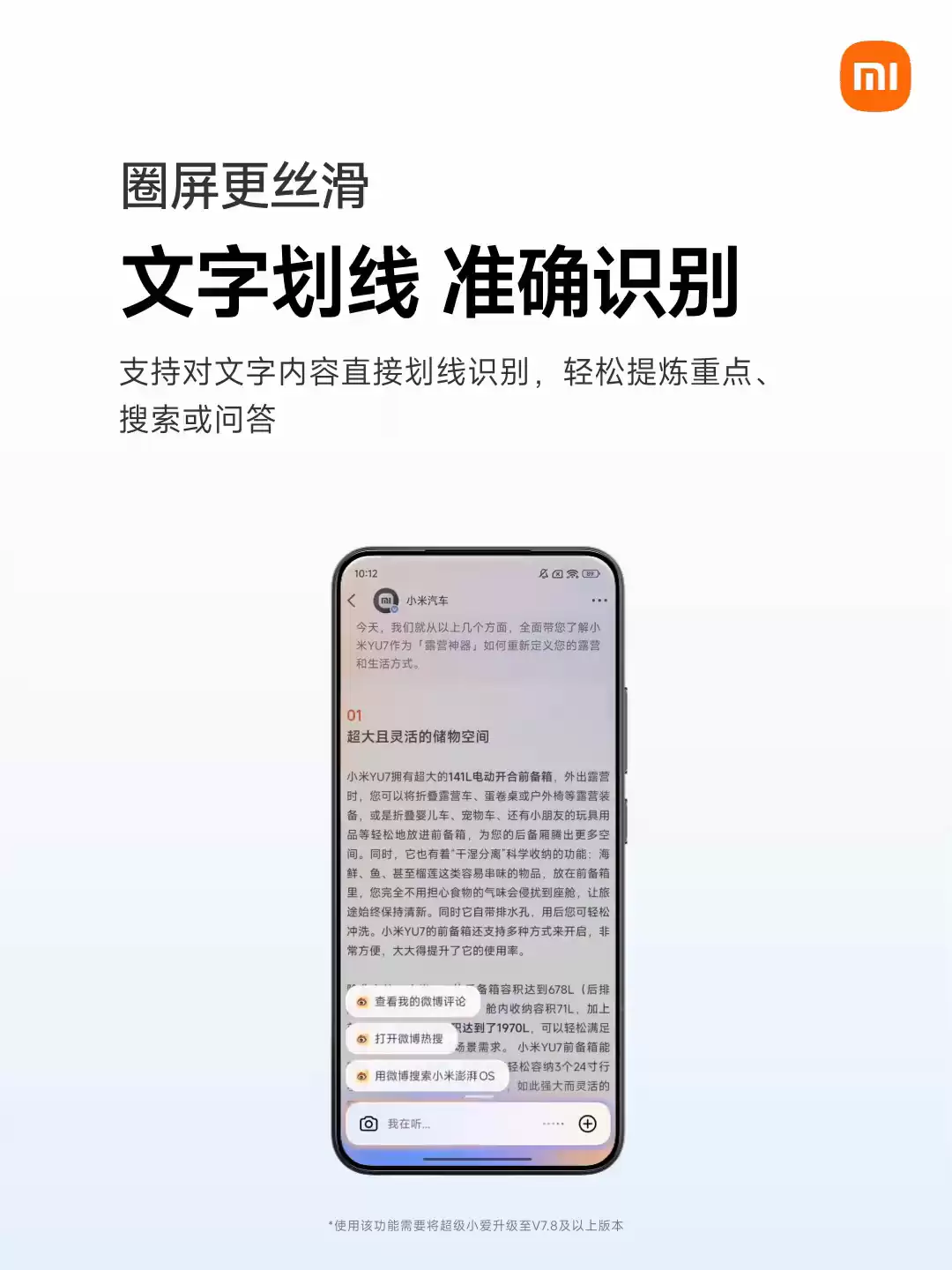 小米宣布“超级小爱”升级“拍照翻译”:外文内容一拍即译