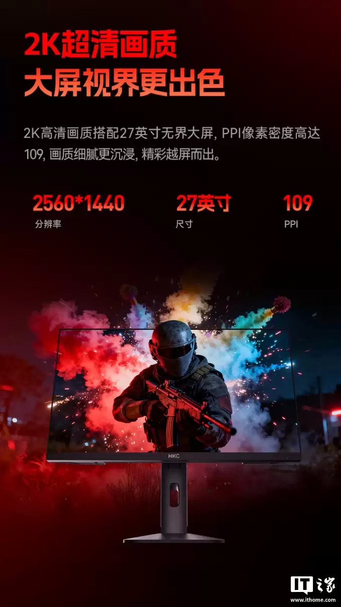 1999 元：HKC 发布 27 英寸电竞显示器 UG27EQ，搭载 2K 400Hz 高刷面板