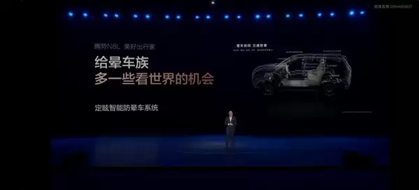 高圆圆代言!腾势N8L大六座豪华SUV正式上市 C位之争不再存在