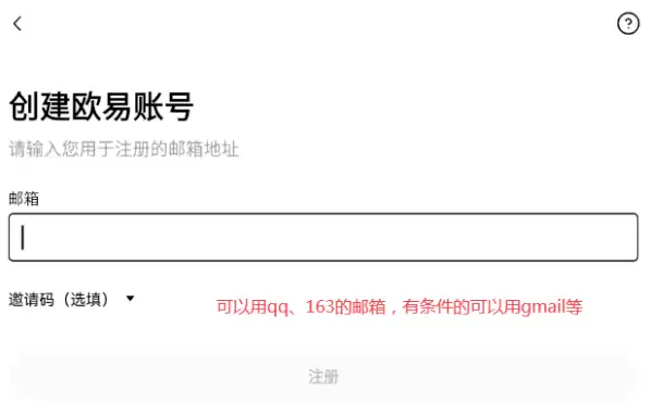 2025欧易OKX官网下载入口在哪？最新版APP安全获取方式 - 菜鸟下载