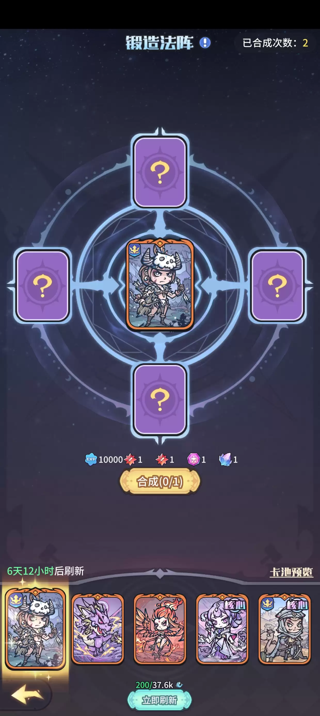 《异界迷林》零氪微氪新手入坑攻略