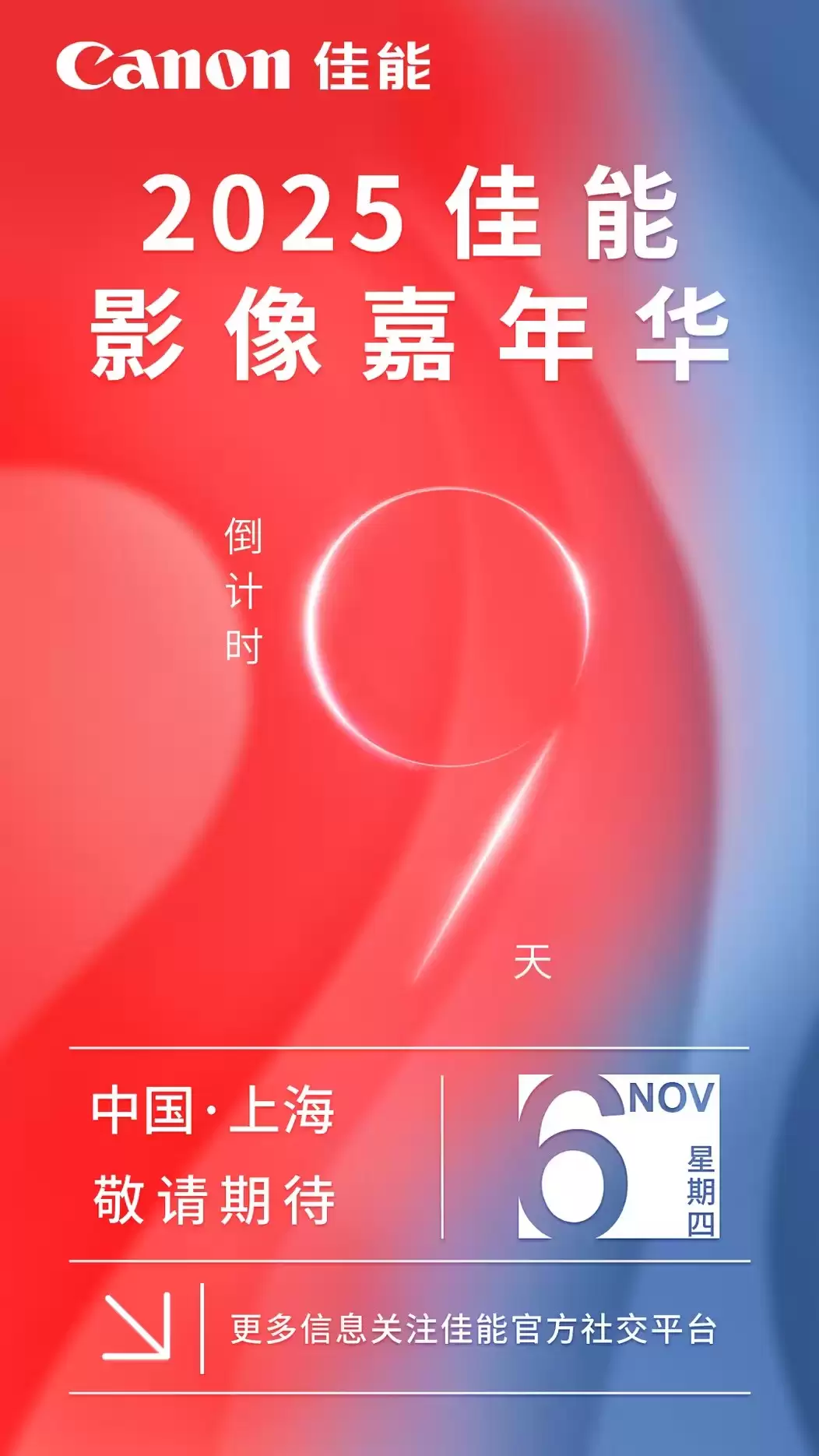 佳能即将发布EOS R6 III与RF45mm F1.2新镜头