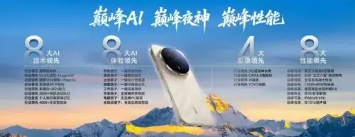 全面超越期待！荣耀Magic8系列重新定义最好旗舰手机新标准