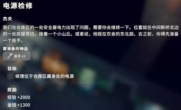 逃离鸭科夫电源检修任务攻略