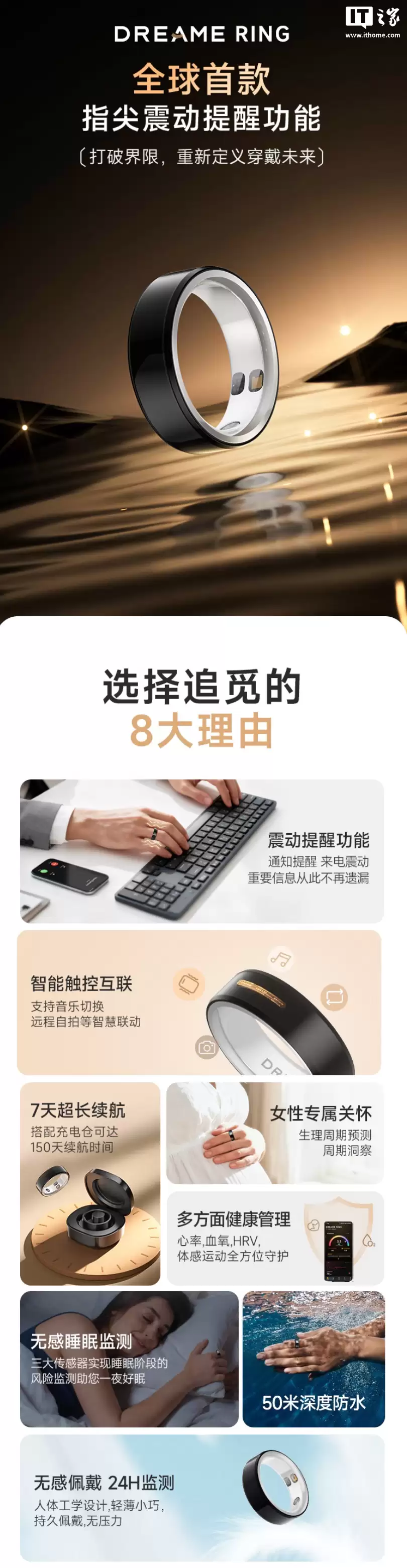 追觅进入智能戒指市场，推出首款产品 Dreame Ring