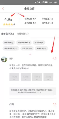 木鸟民宿app民宿挑选方法