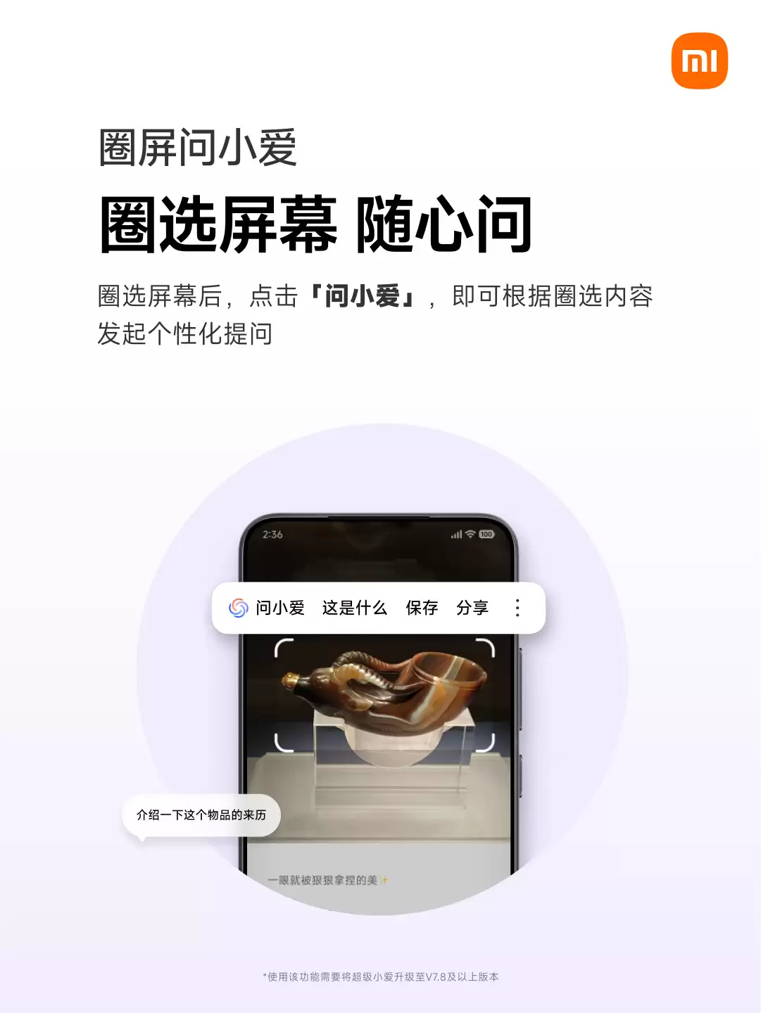 小米宣布“超级小爱”升级“拍照翻译”:外文内容一拍即译