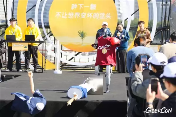 “GEEKCON2025”上海站在沪收官 人工智能与机器人安全成焦点