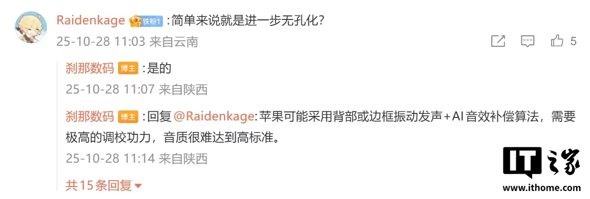 消息称苹果 iPhone 手机固态按键方案完成功能验证，2027 年发布的 iPhone 20 系列有望量产