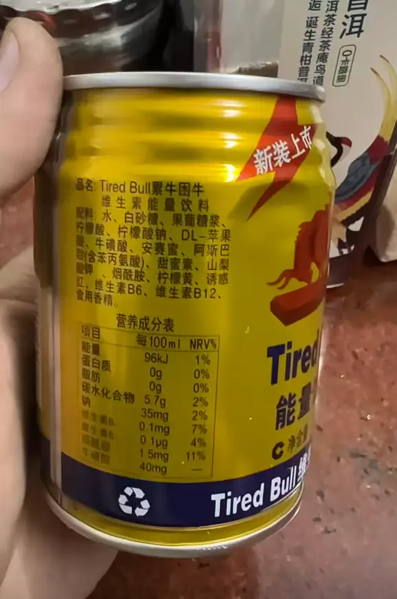 网购红牛到货变