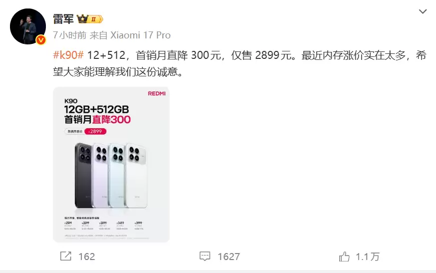 内存价格“失控狂飙”:LPDDR5X 交付需等 26~39 周,国产手机供应链告急