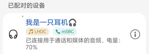 荣耀 LHDC 5.0 协议蓝牙音频适配设备计划公布，含 Magic7 系列、GT Pro 等