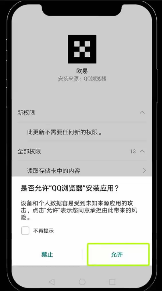 2025欧易OKX官网下载入口在哪？最新版APP安全获取方式 - 菜鸟下载