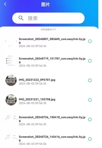 蓝田云盘app云盘工具使用方法