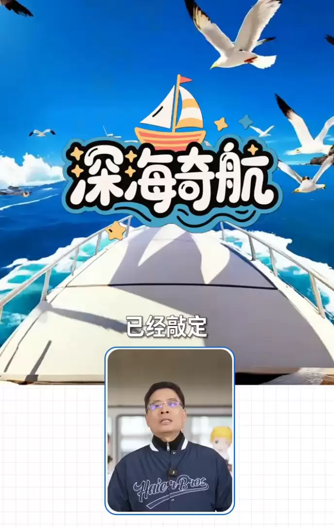 周云杰公布《海尔兄弟2》动画最新进展：第一季主题已敲定，设计了3版造型