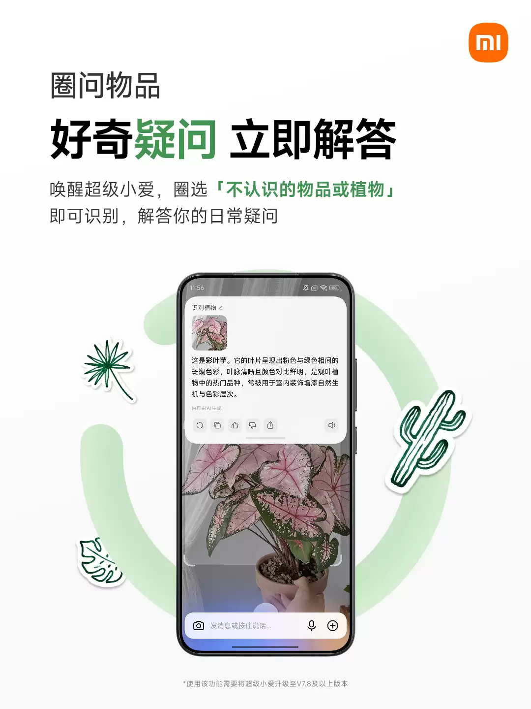 小米宣布“超级小爱”升级“拍照翻译”:外文内容一拍即译