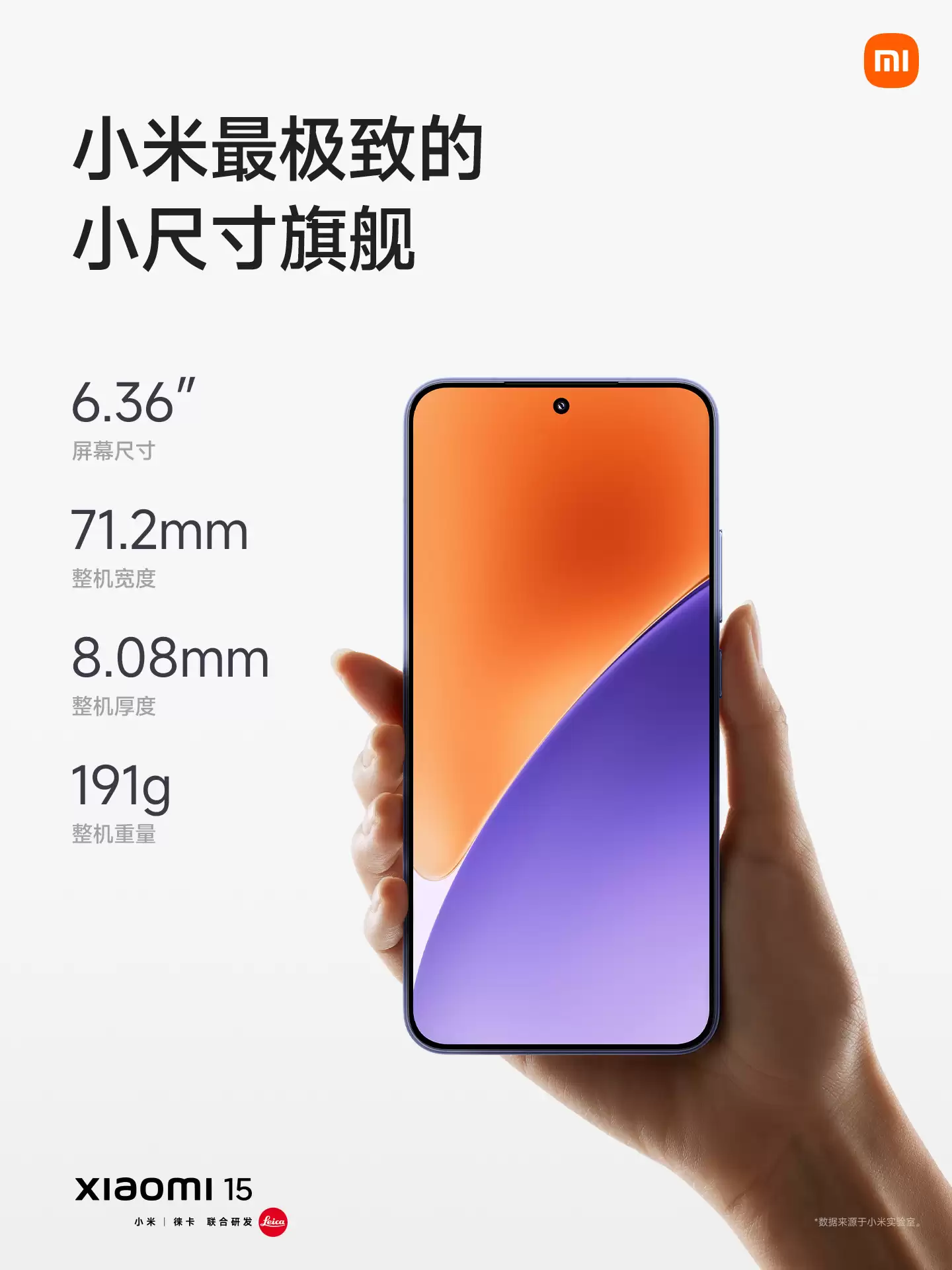 临近一周年直降2000元并享24期免息：小米15手机16+512GB京东自营再降价