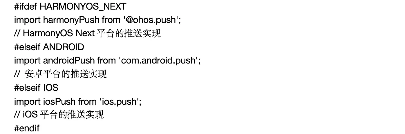 HarmonyOS NEXT 与安卓、iOS 的跨平台开发策略
