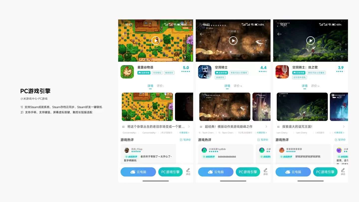 手机玩 Steam 游戏:小米 REDMI K90 系列端侧开放支持《空洞骑士》等三款游戏
