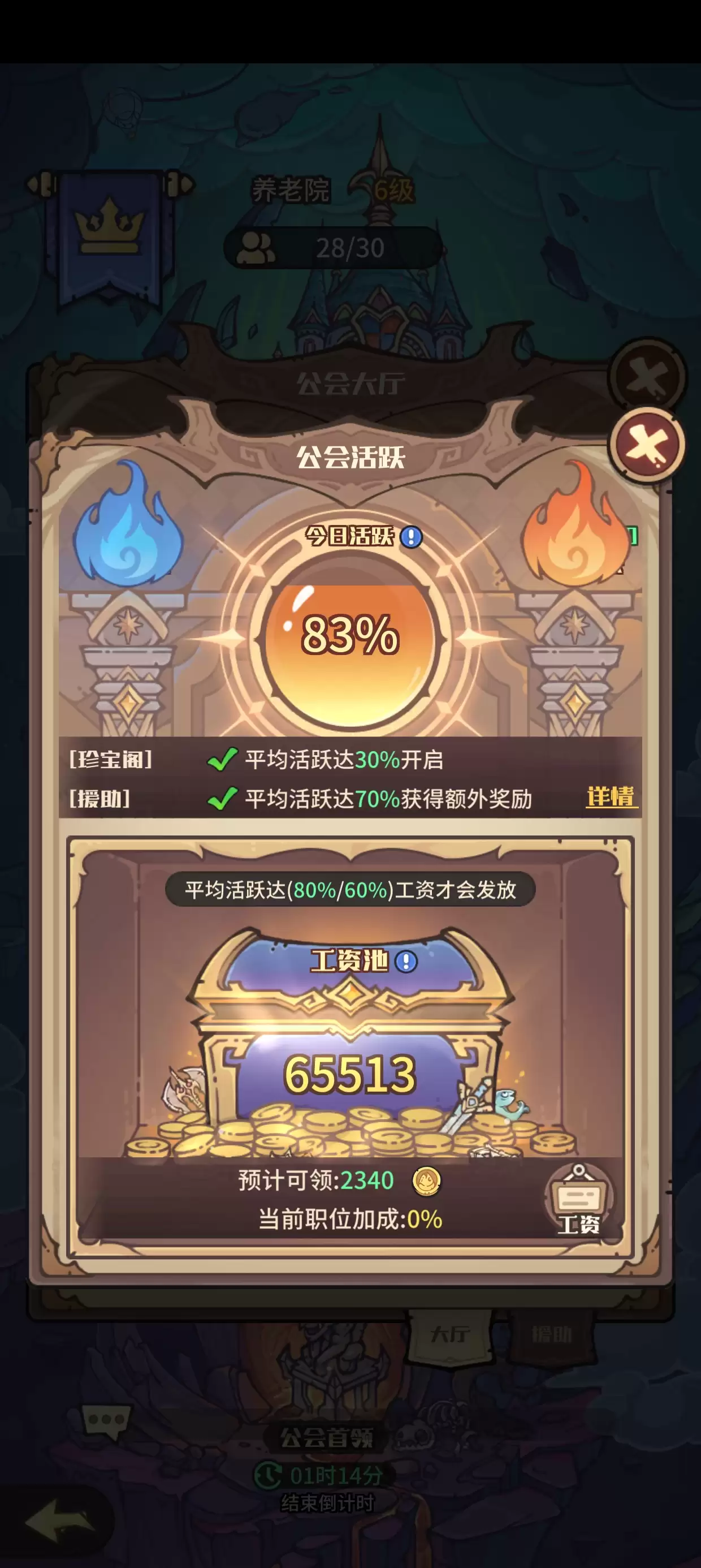 《异界迷林》零氪微氪新手入坑攻略