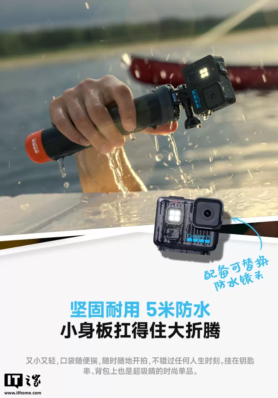 1698 元:GoPro LIT HERO 运动相机开启新品预约,内置补光灯设计 + 93 克轻巧设计