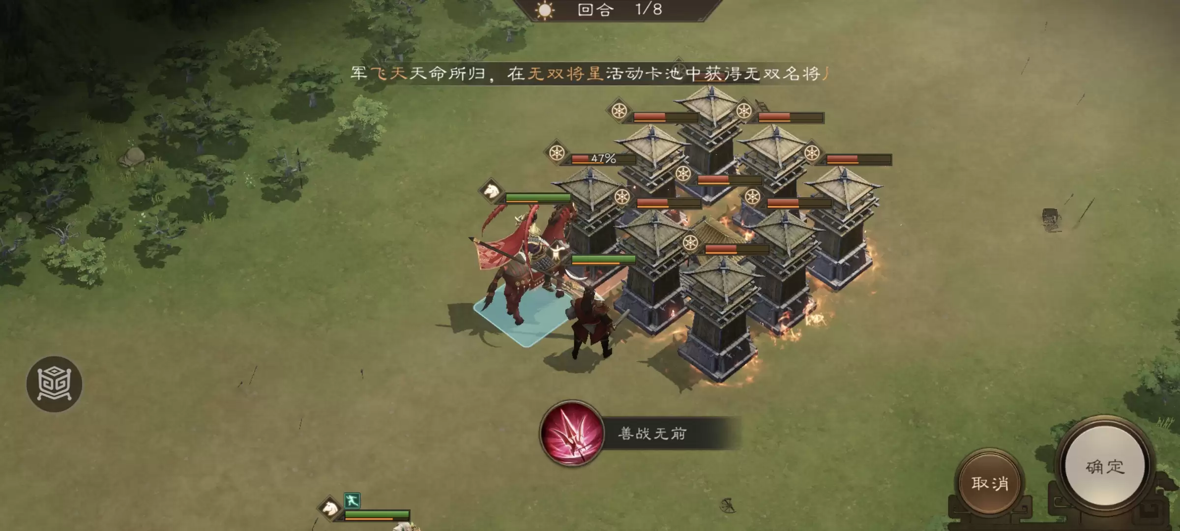 《新三国志曹操传》周瑜无双试炼第一关攻略