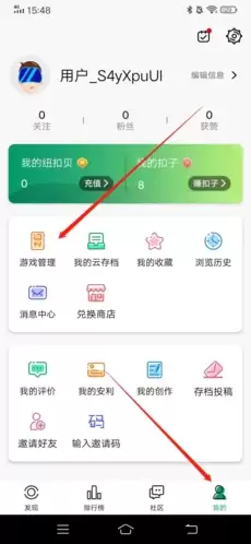 《纽扣助手》删除游戏方法