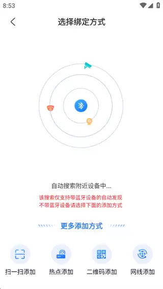 千鸟物联app摄像头连接教程