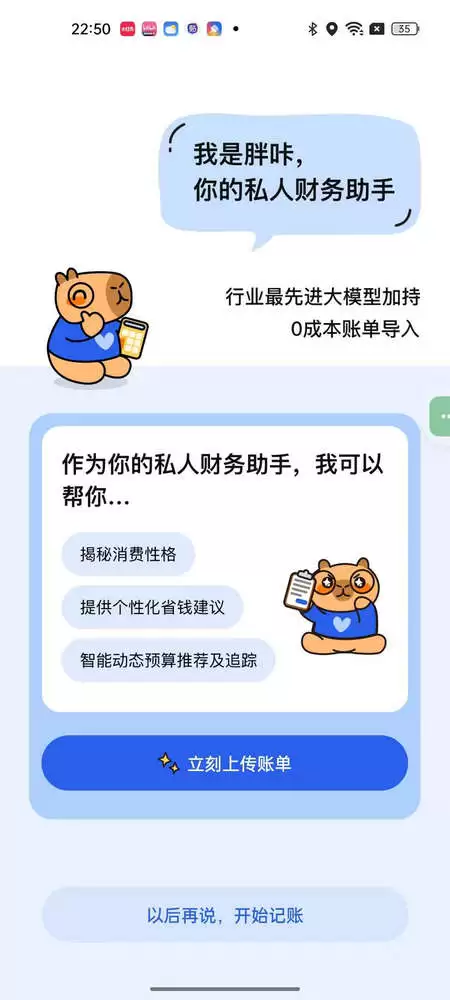 咕皮记账app记账步骤
