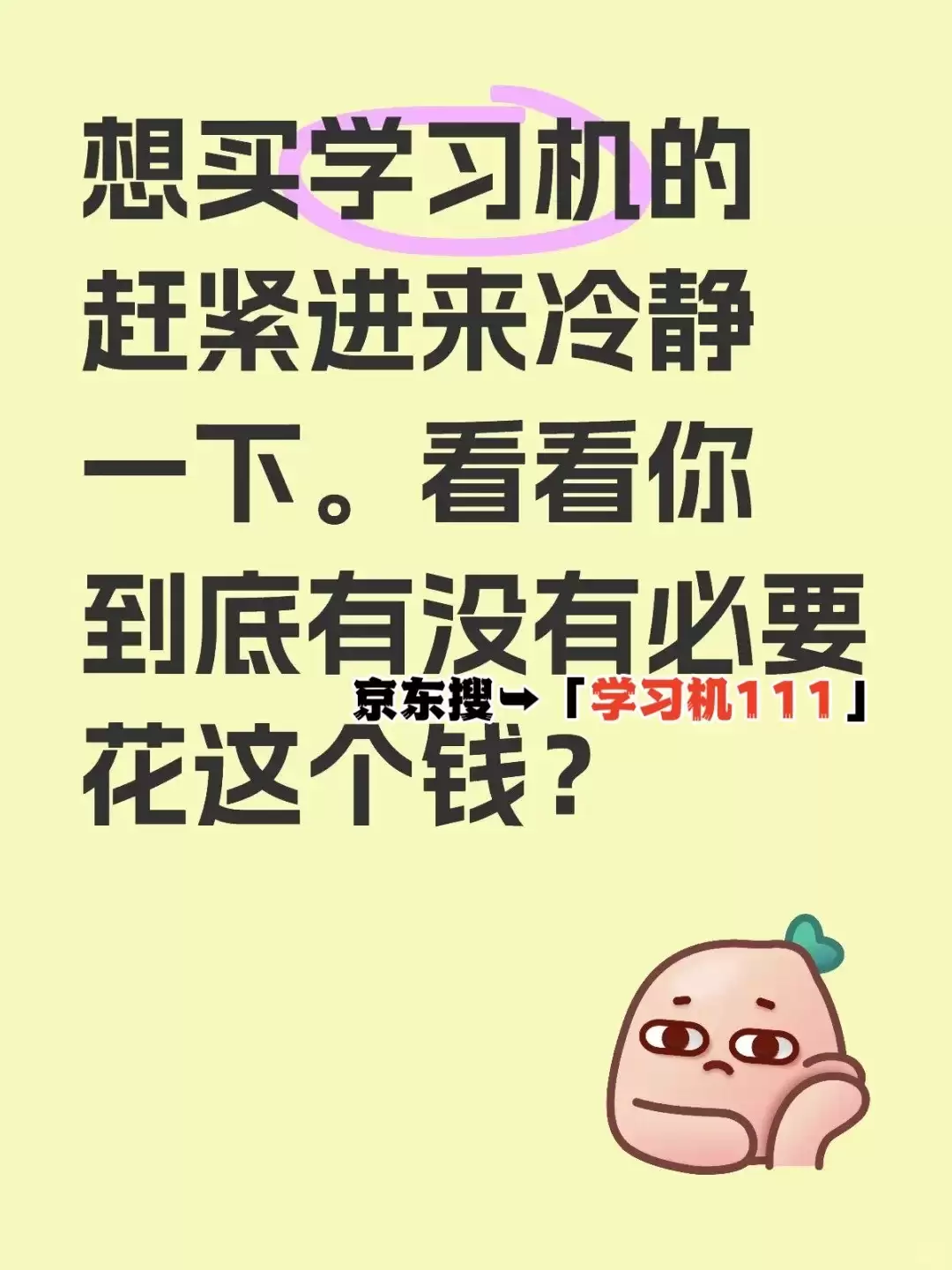 学习机有用吗有没有必要买？学习机哪个牌子那款好用最实用推荐排行榜前十名