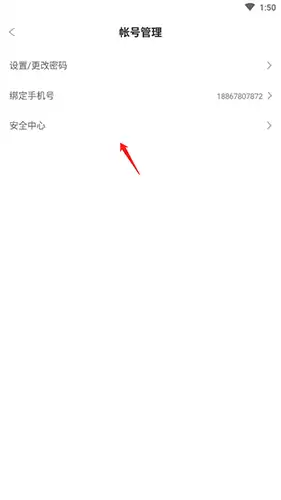 《笔神作文》注销账号方法