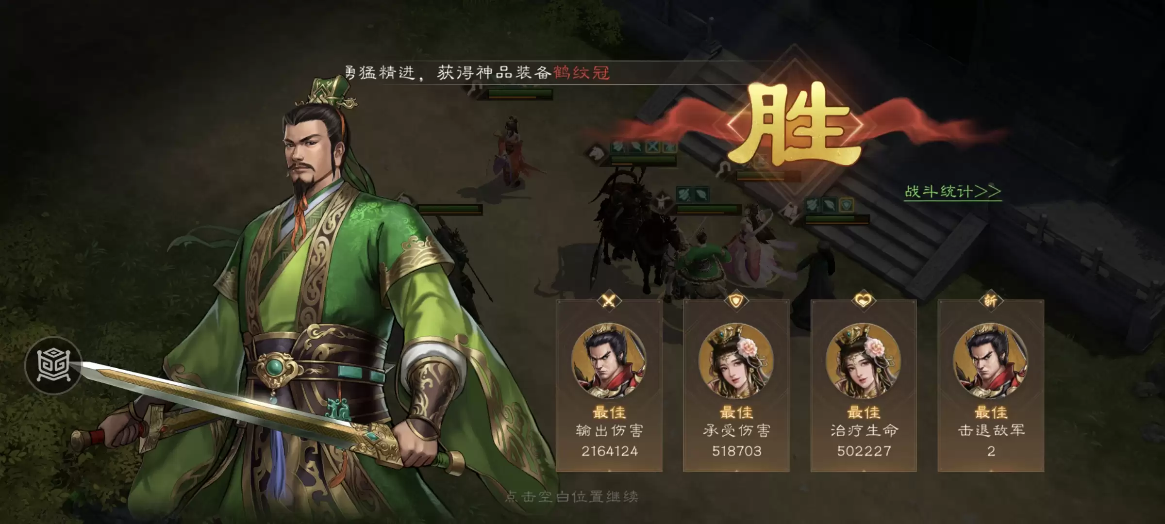 《新三国志曹操传》游历事件貂蝉之影攻略