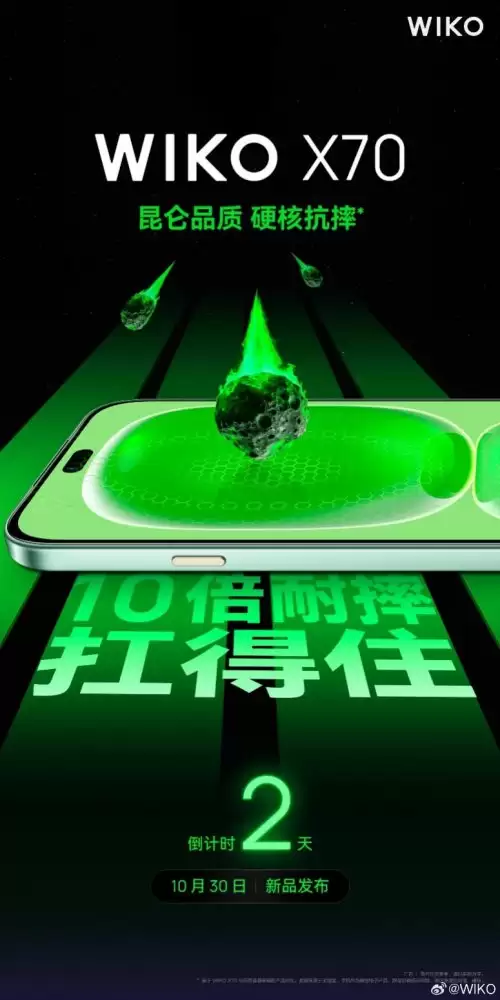 官宣发布!WIKO X70新品上市首秀定档10月30日